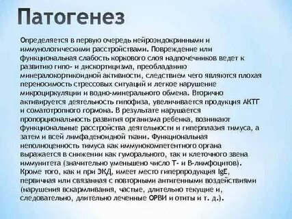 Кинетоз