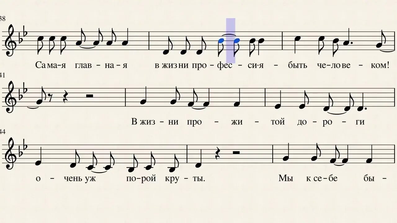 Песня быть человеком непоседы. Кабы не было зимы Ноты. Кабы не было зимы Ноты для детей. Кабы не было зимы Ноты для фортепиано. Простоквашино Ноты.