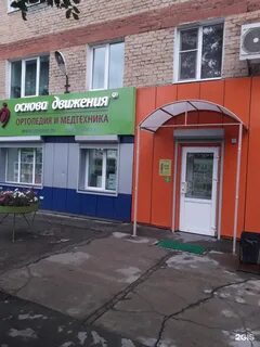 Основа движения улан удэ