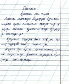 Как красиво писать ребенку 3 класса