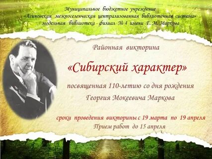 Дата рождения георгия