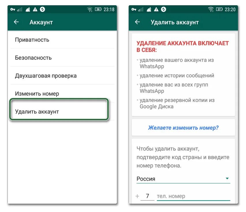 Как выйти из ватсапа. WHATSAPP выйти из аккаунта. Как выйти из аккаунта ватсап. Что такое бизнес-аккаунт в ватсапе. Whatsapp войти в аккаунт