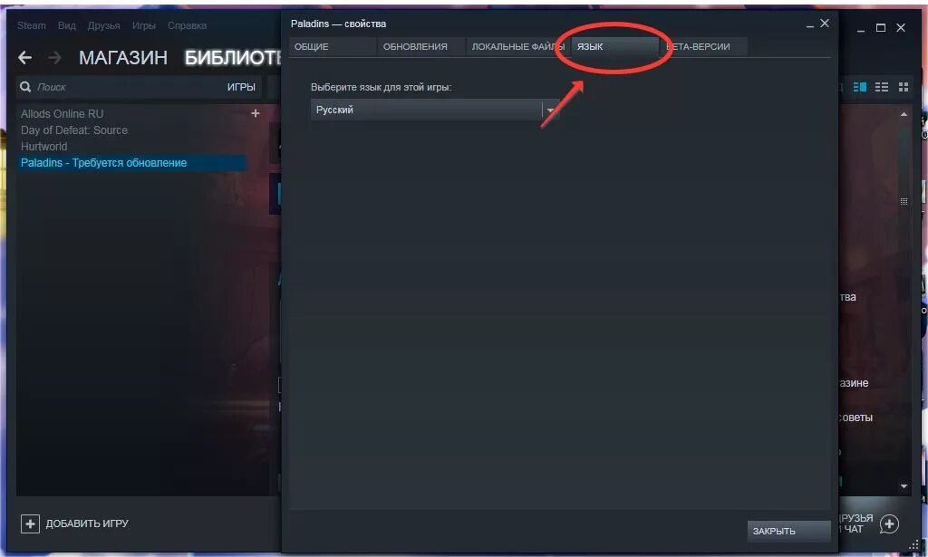 Как поменять язык в стиме. Как поменять язык в игре стим. Как сменить язык в стиме на русский. Настройки языка стим. Update на русском языке