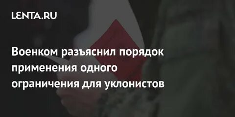 Ограничения 1 октября