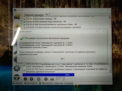Как сделать адаптацию фокус 3