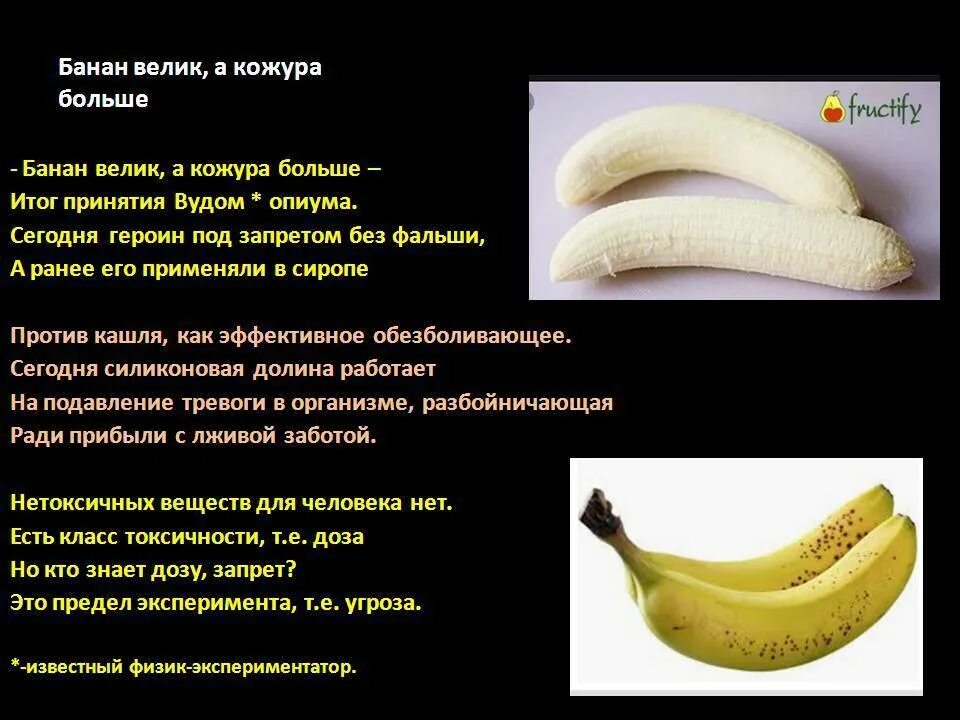 Во сколько месяцев банан. Полезна ли кожура банана. Кожура от бананов. Полезна ли банановая кожура. Чем полезна кожура банана.