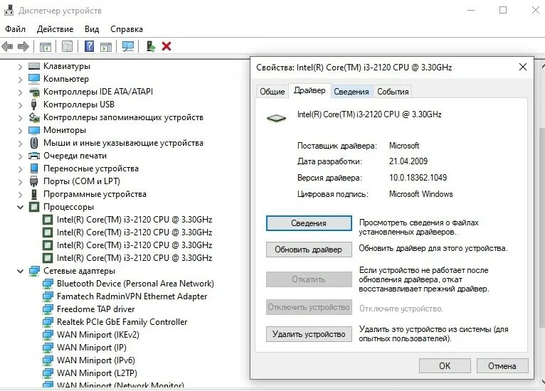 Где драйвера компьютера. Как узнать драйвер устройства. Как найти драйвера на ноутбуке. Как проверить драйвера на Windows 10.