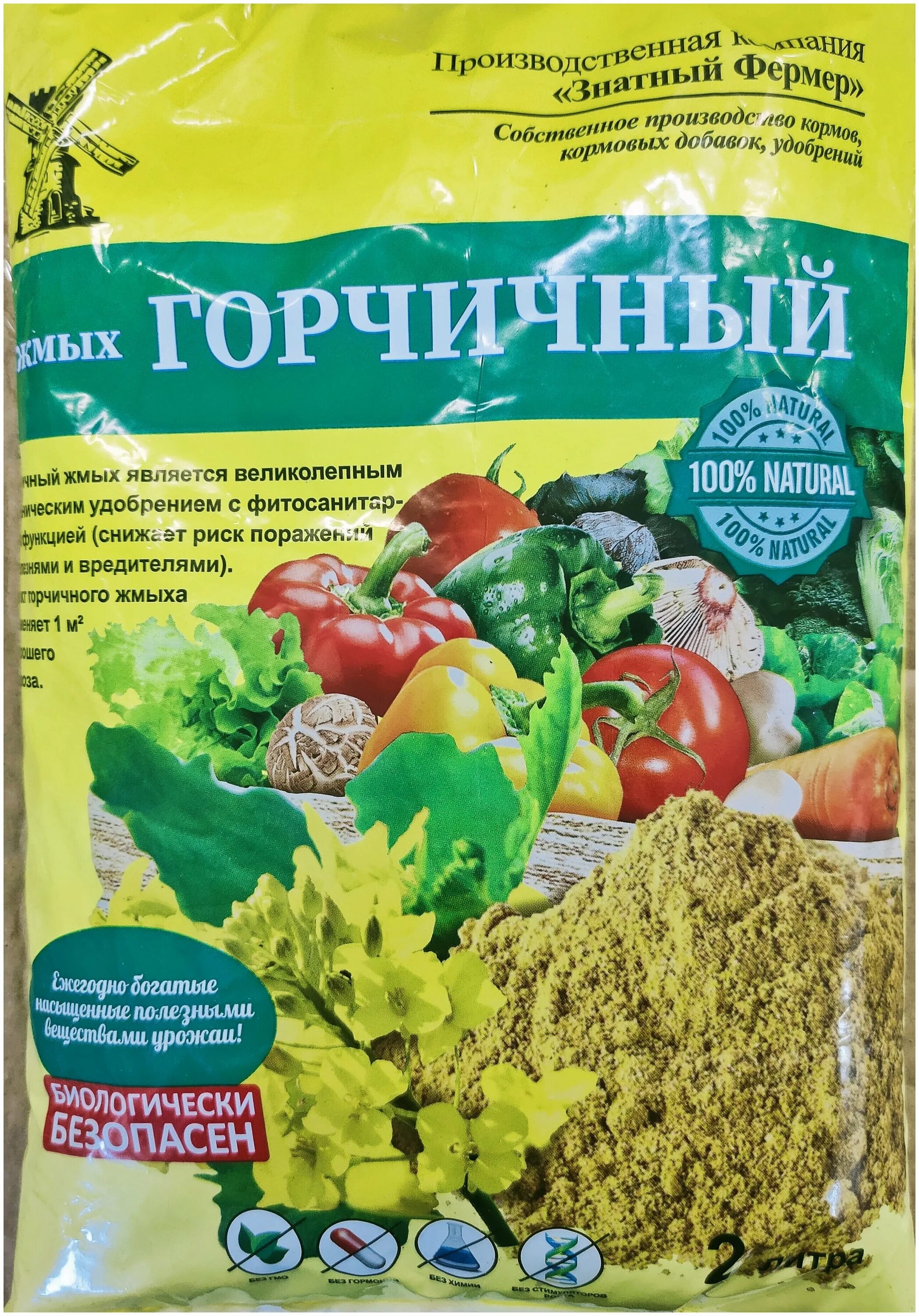 жмых (удобрение и защита от проволочника). горчичное удобрение. горчичный жмых,тм зри в корень! 2л. горчичное удобрение. горчичное удобрение.