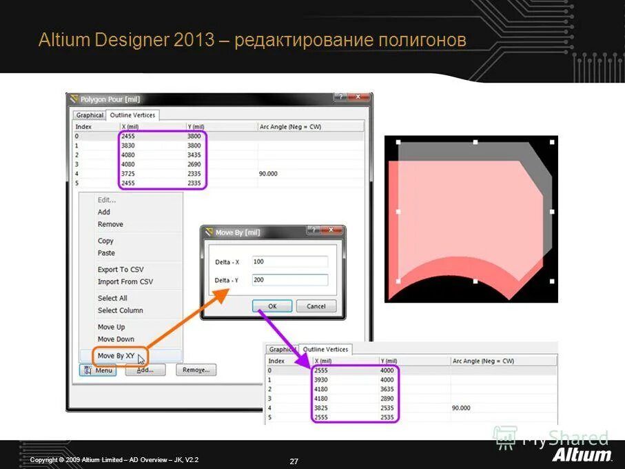 альтиум 20. генератор altium. Altium полигоны. Altium designer полигоны. Altium designer полигоны.