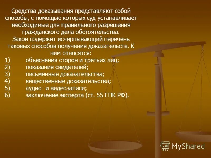 Последовательность исследования доказательств в суде. Аудио и видеозаписи как доказательства в гражданском процессе. Аудиозапись как доказательство в гражданском процессе. Средства доказательства гпк. Аудио доказательства гпк.