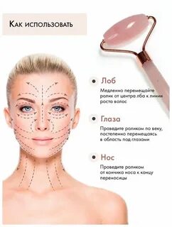 Массаж лица ролик и скребок гуаша