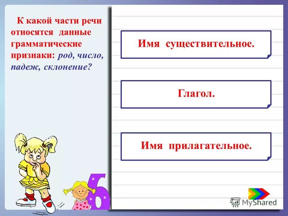 Как определить разряд прилагательного 6. По какому признаку сгруппированы слова. Одна и две буквы н в суффиксах прилагательных 6 класс конспект урока. Таблица качественных относительных и притяжательных прилагательных. Как понять по какому признаку сгруппированы слова.
