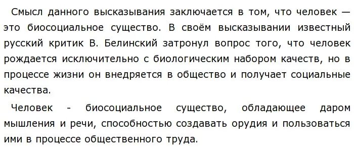 Сочинение по обществознанию человек и природа. Эссе общество и природа. Эссе на тему создает человека природа но развивает. Эссе создает человека природа но развивает общество.