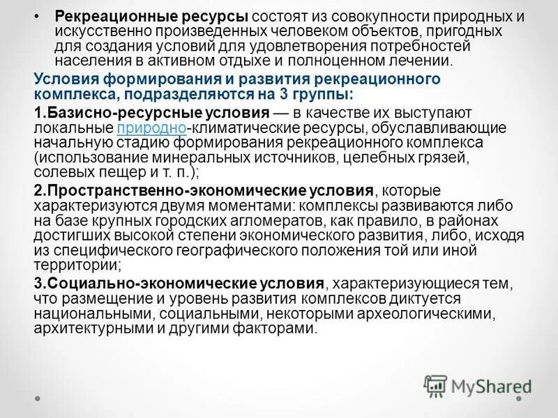 Определение понятия и субстрат жизни. Оценка природных предпосылок для развития промышленности в индии. Теория промышленного штандорта а. Легкая промышленность сдвиги в географии. Перспективы развития черной металлургии в россии.