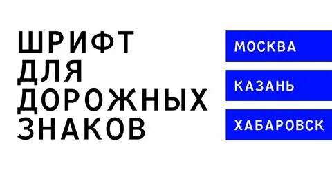 Шрифт petersburg