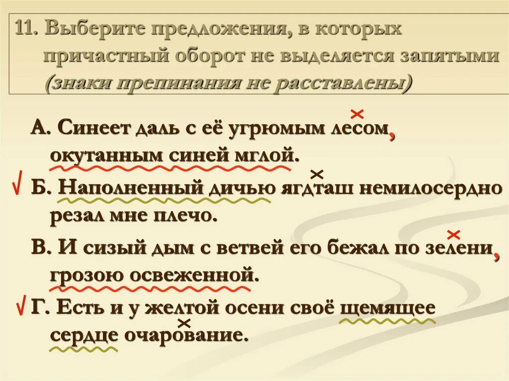 Предложения из известных произведений. Предложения с причастным jборотом. Предложение с причясным обарот ом. Предложения с причастными оборотами. Предложения с причастиями.