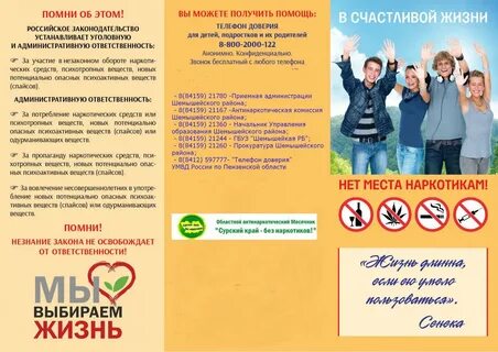 Листовки керчь