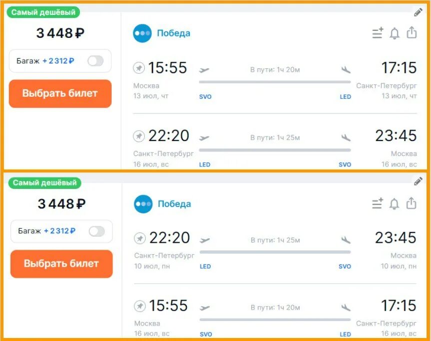 тур в сочи. сочи горящие туры из москвы с перелетом. реклама отдыха в сочи. тур из сочи. чиптрип горящие туры из москвы в турцию.