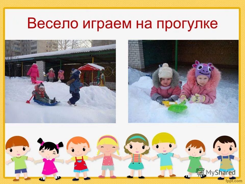 Playport. малыши в детском саду. дети играют. вместе веселее картинки. хочу весело играть.