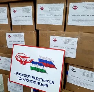 Подарки от профсоюза