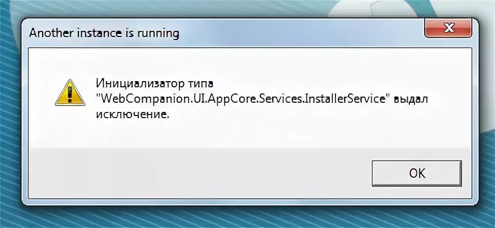 Выдано исключение типа