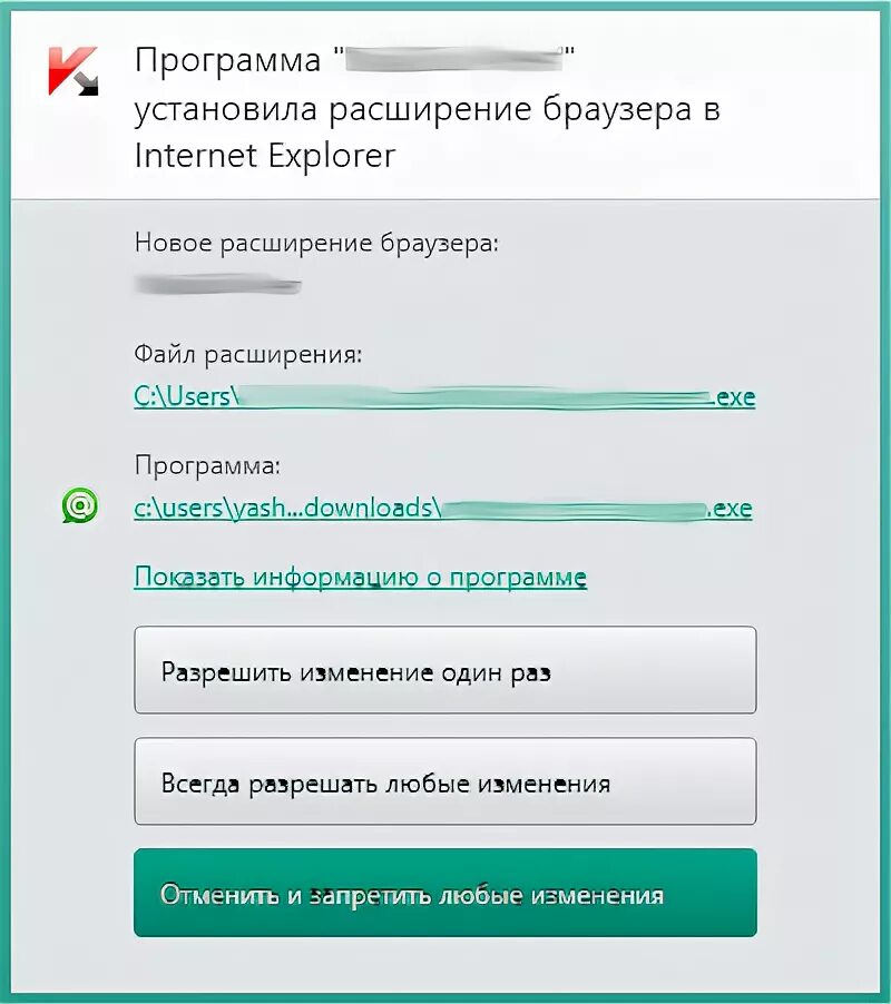 Блокировать для изменения