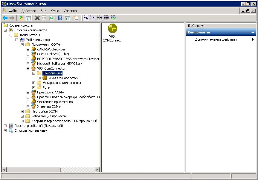 1c comcntr. 1c comcntr. 1с регистрация comconnector x64. Ошибка comcntr. Com соединение между базами 1с.