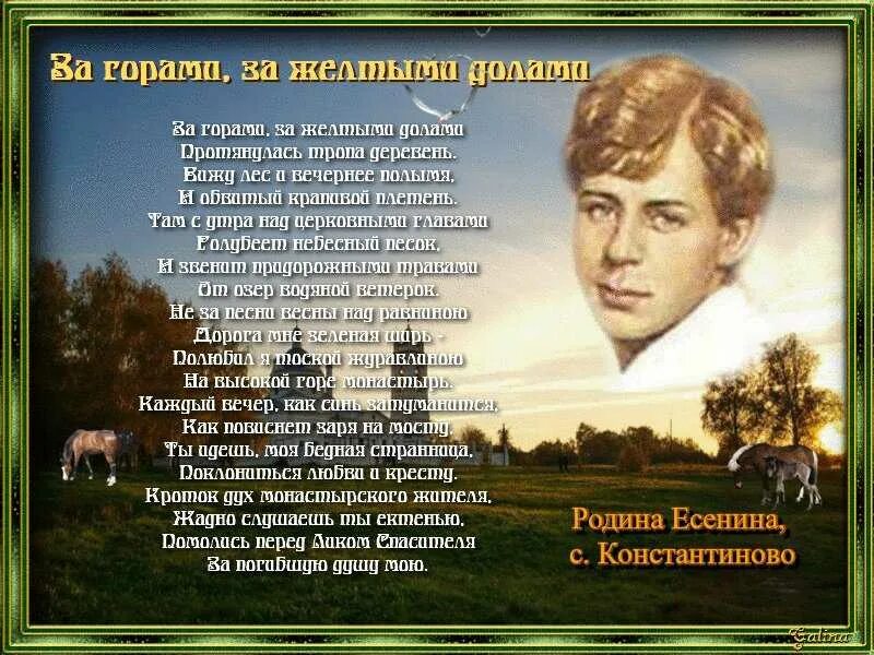 Поэзия Сергея Есенина. Стихи Есенина. Есенин с. "стихи".