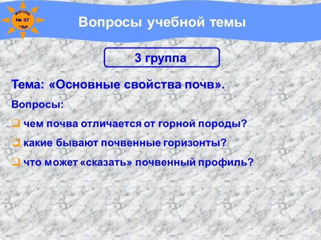 В чем состоит отличие почвы от горной. Вопросы по теме почвы вопросы. В чём отличие почвы от горной породы. Чем почва отличается от горной породы. Главное качество отличающее почву от горной породы.