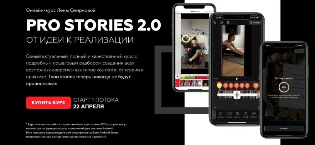 History Pro. Stories Pro Test photo. Про story