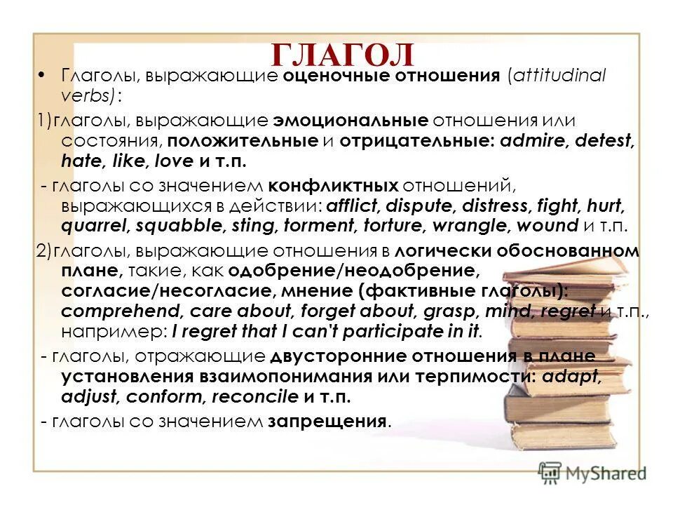 Глагол п 1 5. 2 исп. Оповещатель речевой потолочный арт-01а. Оповещатель речевой глагол-н1-3 тромбон. 1.