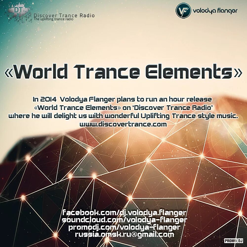 Russian Trance elements. Unearthly Trance Band.