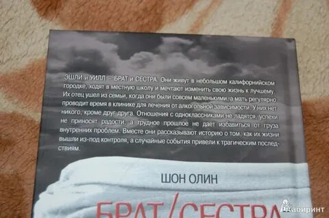 Читать книгу брат