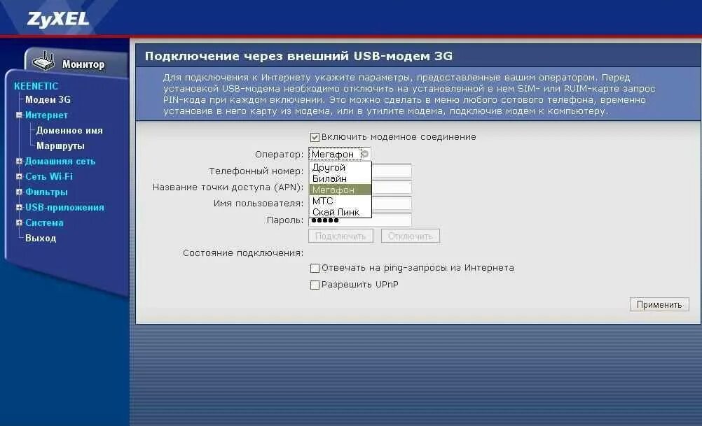 Usb модем zyxel. Модем keenetic. роутер keenetic speedster. keenetic 4g пароль. программатор для роутера zyxel.