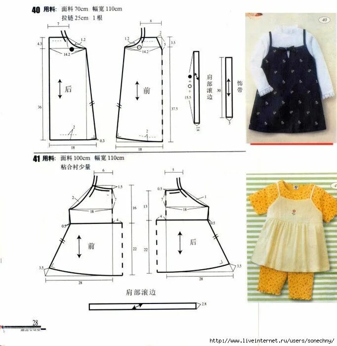 Pin on saia tule