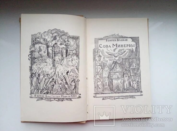 Сова минервы. Сова минервы гегель. сова минервы вылетает в сумерки. сова минервы вылетает в полночь.