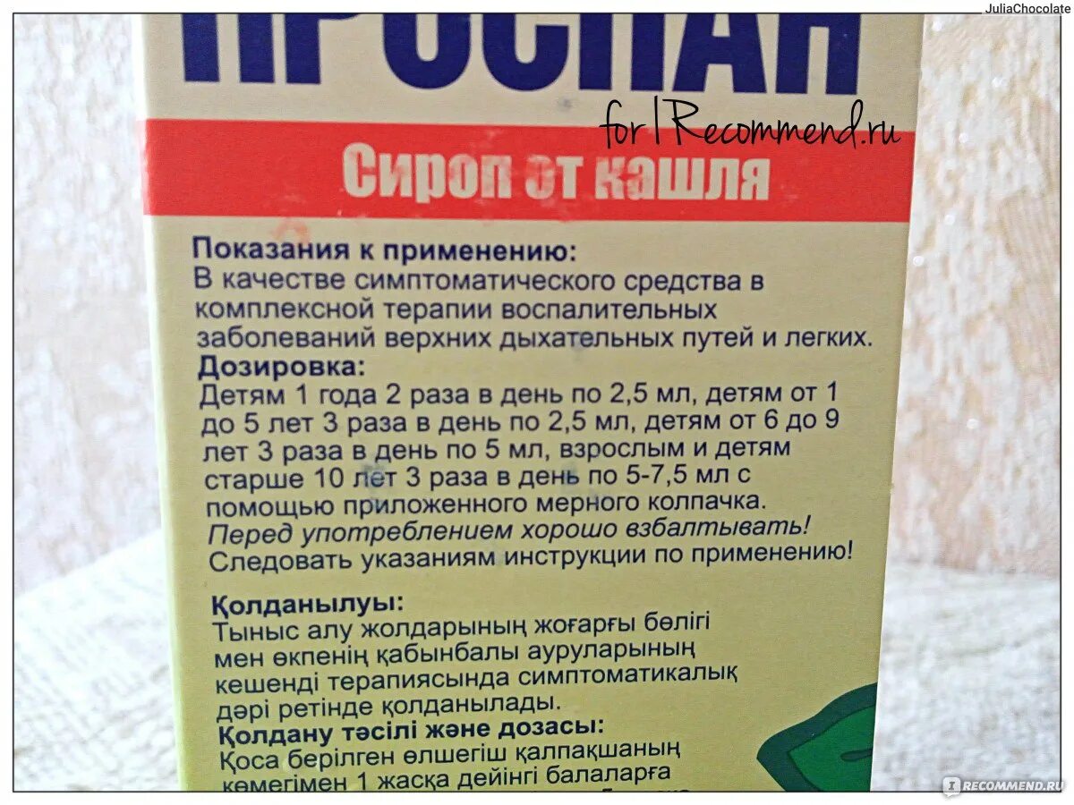 Народные средства от сильного кашля. От кашля для детей. От кашля для детей домашние средство. Народные средства от кашля. Средства от кашля взрослым.