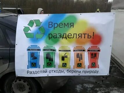 Раздельный сбор плакаты
