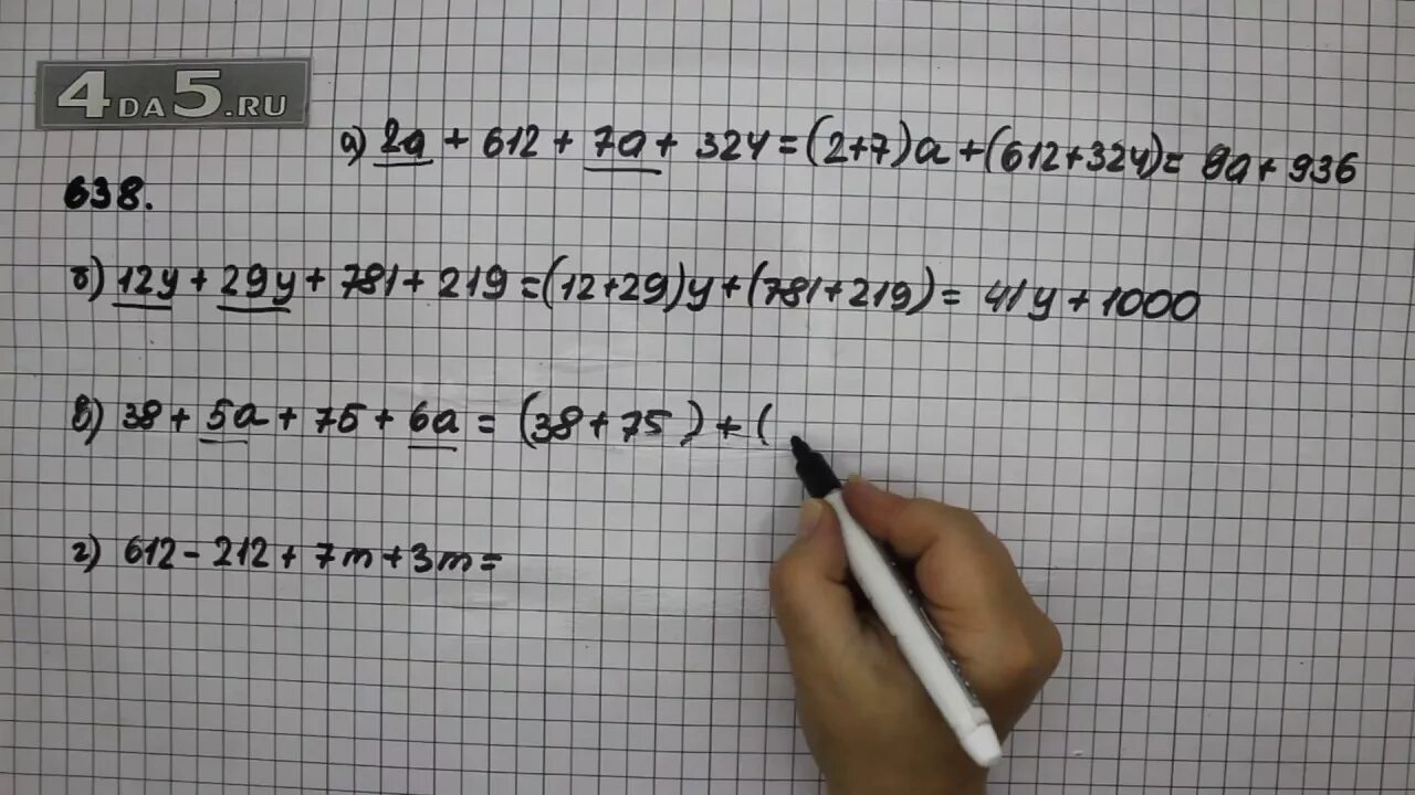 Математика 5 класс виленкин 1255. 638 Математика 5. Номер 638 по математике 6 класс Виленкин. 638 Математика 5 класс б).