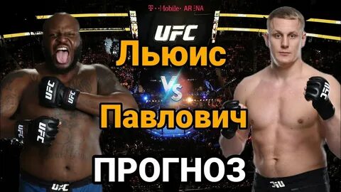 Павлович прогноз