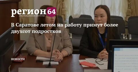 Учатся ли школьники саратова 11 января 2024