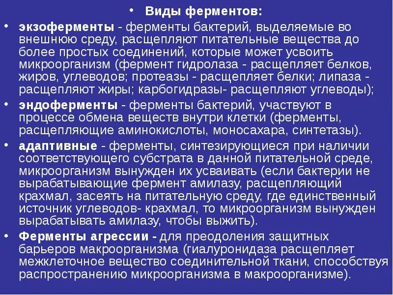 Понятие о ключевых ферментах. Ферменты названия. Индикаторные ферменты плазмы. Ферменты химические и физические свойства химия. Ферменты выделяют путем.