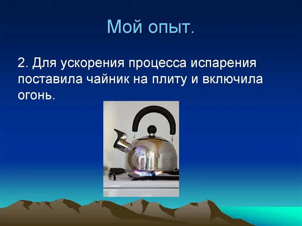 Поставь чайник. Ставит чайник на плиту. Ставлю чайник. Испарение воды в чайнике.