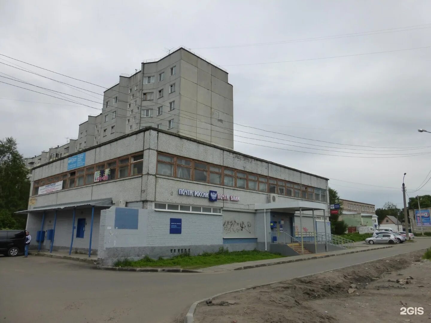 Почта 2 архангельск. Почта 2 архангельск