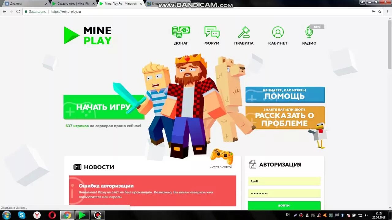 Https mine play. Плей майн. Плей майн донат. Промокоды на плей майн. Донат на сервере playmine.