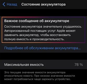 Приложение состояния аккумулятора