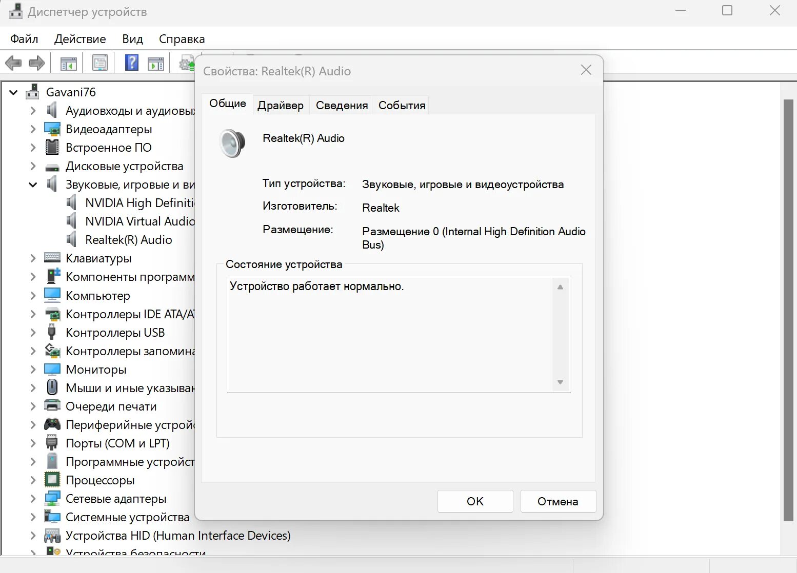 Пропал звук на ПК. Пропал звук картинка. Пропал звук в наушниках. На Ростелекоме пропал звук.