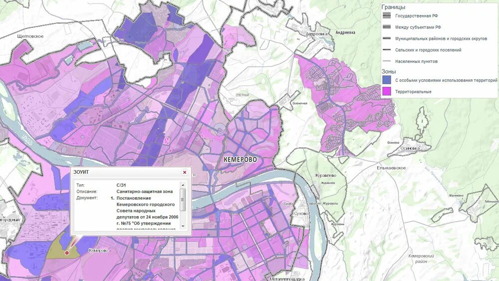 Кадастровая карта особые зоны. Территориальные зоны. Территориальные зоны на публичной кадастровой карте. Охранная зона на карте. Охранные зоны на кадастровой карте.