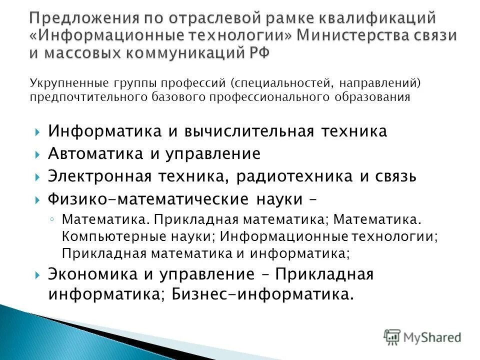 Прикладная математика и информатика отзывы. Прикладная математика и информатика объект изучения. Прикладная математика и информатика профессии. Прикладная математика и информатика отзывы. Прикладная математика.