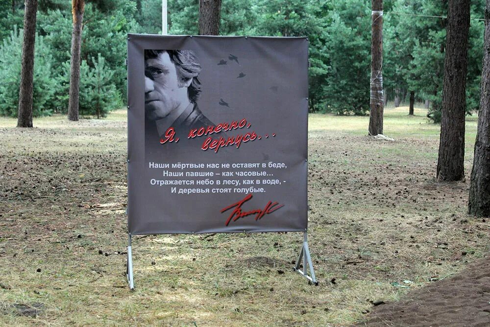 Наши мёртвые как часовые. Наши мертвые нас не оставят в беде. Бог накажет накажу накажу. Наши мертвые как часовые высоцкий. Стрелков моторола гиви.